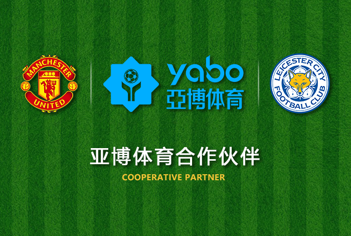 凯发K8娱乐体育正式成为英超曼联全球合作伙伴！